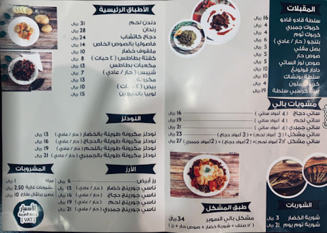 Opinii despre بالي مطعم اندونيسي în مكة - الضيافة