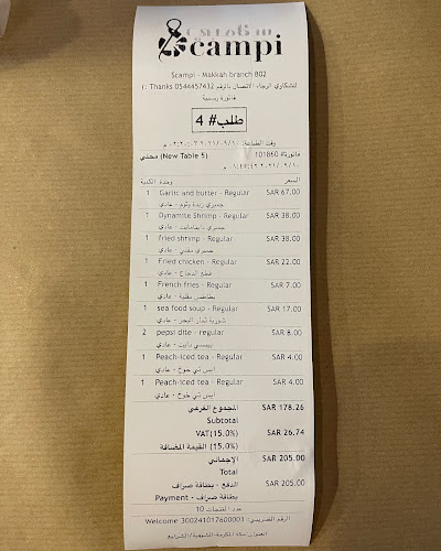 سكامبي - الضيافة