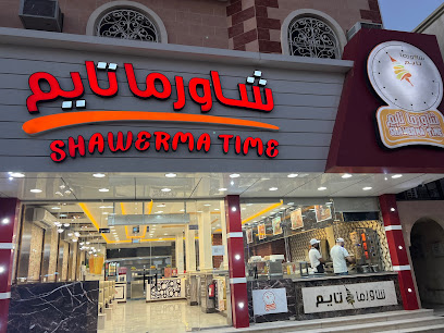 شاورما تايم - نجران