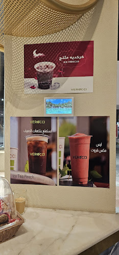 Verocci cafe - الدمام