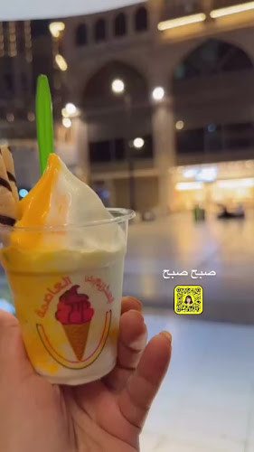 أيس كريم ركن العاصمة - مكة
