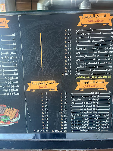 شاورما هاوس Shawrma House - الأرطاوية