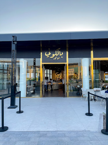 بالكوني من نجد Balcony Najd