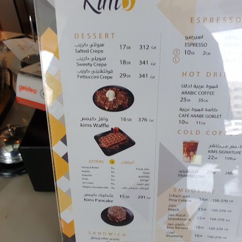 كيمس المروة - الضيافة