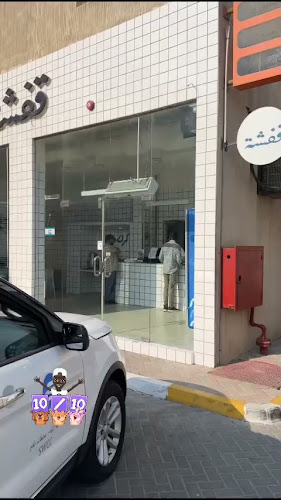 Opinii despre قفشة în الخبر - الضيافة