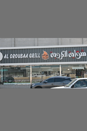 مطاعم بهارات الشواية البخاري - الضيافة