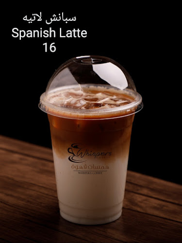 مقهى همسات قهوة - الضيافة