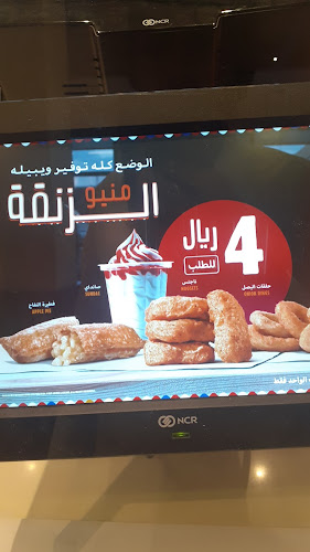 برجر كنج - أبها