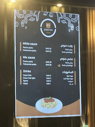 باسترون باستا - الضيافة