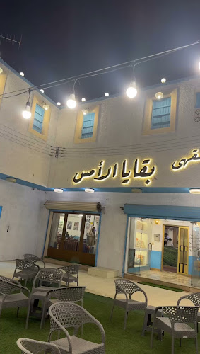 Opinii despre مقهى بقايا الأمس în الخرج - الضيافة