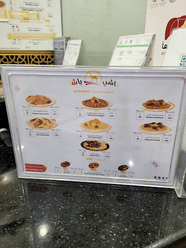 Opinii despre حاشي باشا | فرع غرناطة în الدمام - الضيافة