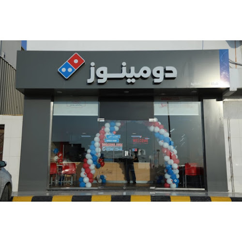 Domino's Pizza دومينوز بيتزا