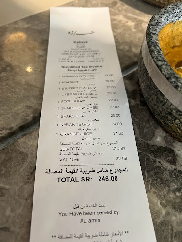 خبازه - الضيافة