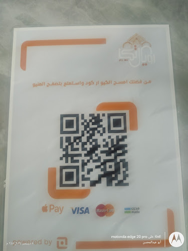 رويال تكا | المحاله - الضيافة