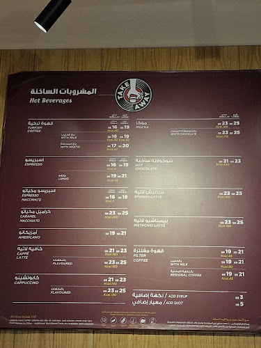 Opinii despre كافيه دنياسي | Kahve Dunyasi‏ în جدة - الضيافة