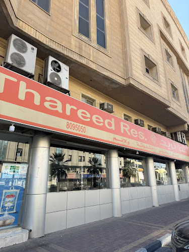 مطعم ثريد الزهور