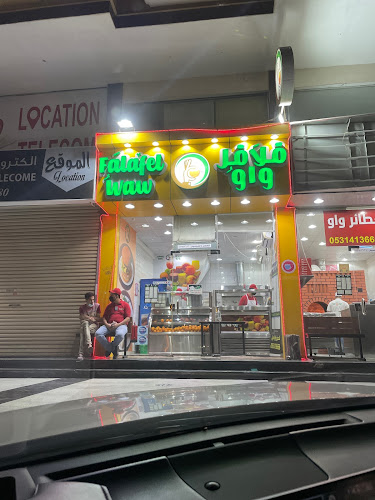 Opinii despre فلافل واو- المروة în جدة - الضيافة