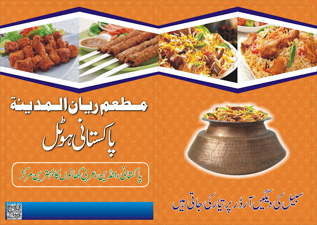 Comentarii opinii despre مطعم روافد طيبة