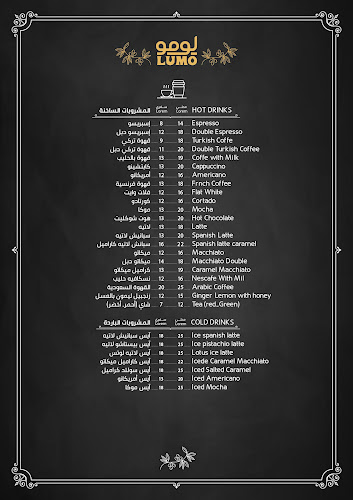 Opinii despre لومو كافيه în جدة - الضيافة