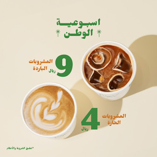 قهوة الأمراء - الضيافة