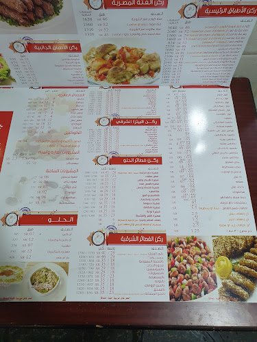 دلع كرشك - الدمام