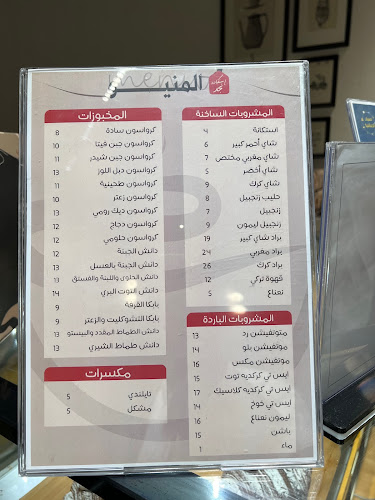 استكانة نجد