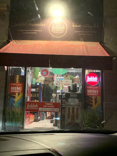 Jeddah Memories