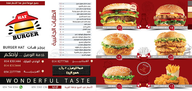 Opinii despre برجر هات العزيزية în المدينة المنورة - الضيافة