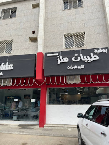 Comentarii opinii despre مطعم طيبات الملز