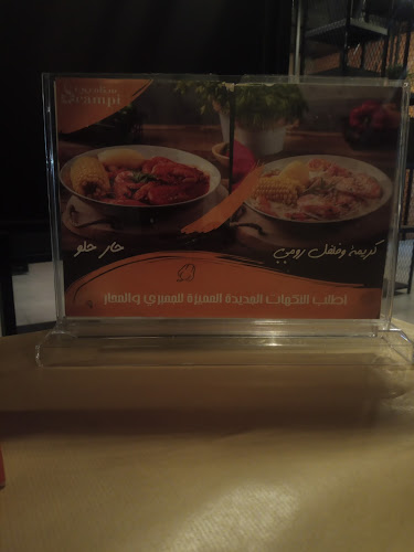 سكامبي - مكة