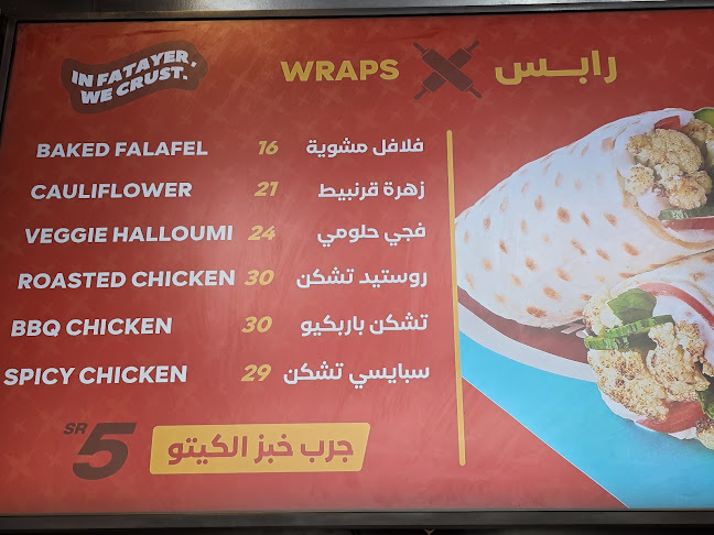 شوبك - الياسمين بلازا - Shobak - الرياض