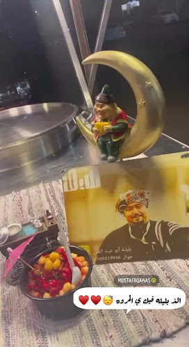 بليلة أبوعبدالغني