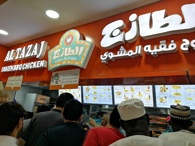 Comentarii opinii despre الطازج طريق أم القرى