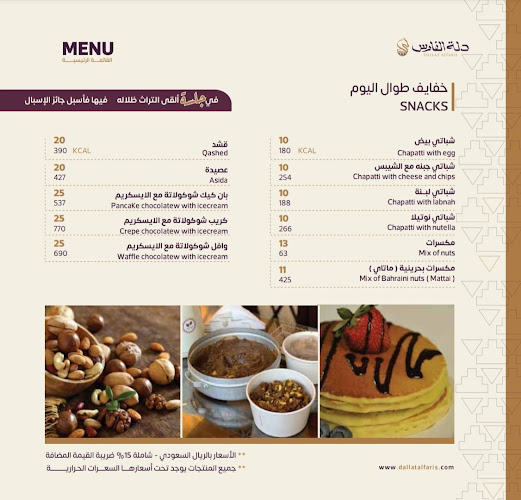 Opinii despre مقهى دلة الفارس în الخبر - الضيافة