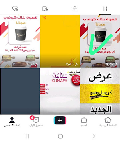 كروسان وقهوة - الضيافة