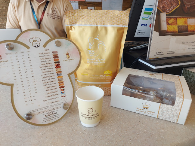 بسبوستي الذهبية