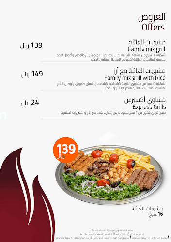 الشرفة باربكيو