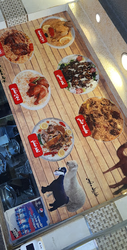 مطعم ومطبخ حضرموت الحديث - املج