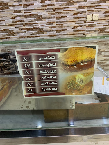 Opinii despre المذاق الحجازي în حائل - الضيافة