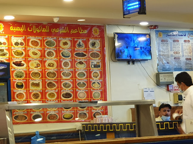 مطاعم الشرعبي - الضيافة