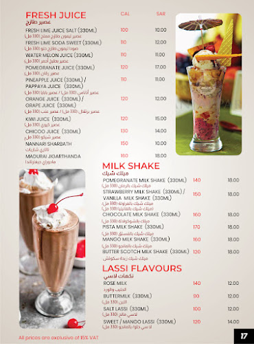 أنجابار تشيتيناد الهندي - الضيافة