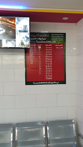 Opinii despre مطعم اسماك المينا în ينبع - الضيافة