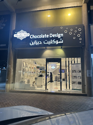 شوكلت ديزاين