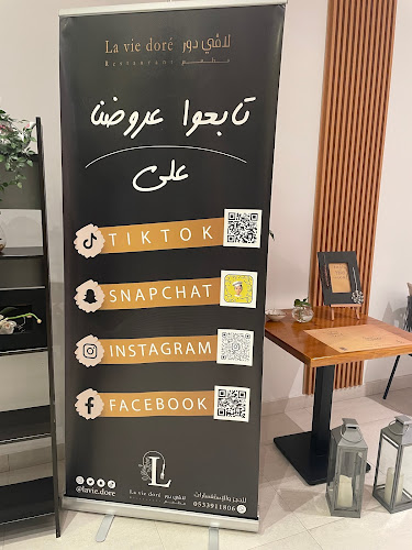 Opinii despre لا ڤي دور în الدمام - الضيافة
