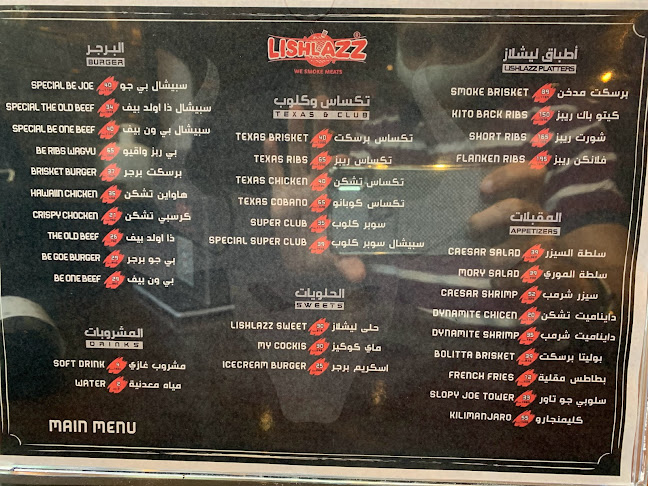 ليشلاز فرع النسيم - الضيافة