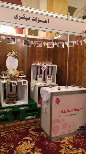 A5wat’s Bakery - جدة