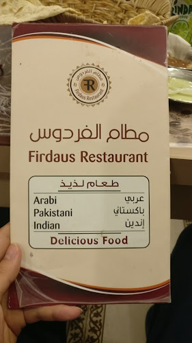 Comentarii opinii despre مطاعم الفردوس البخاري٢