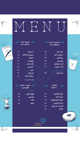 دايموند كافيه