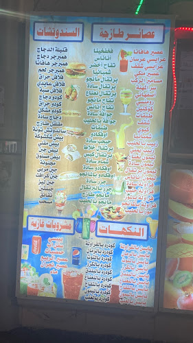 هافانا كافيه - نجران