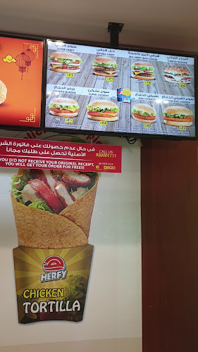 هرفي - حفر الباطن